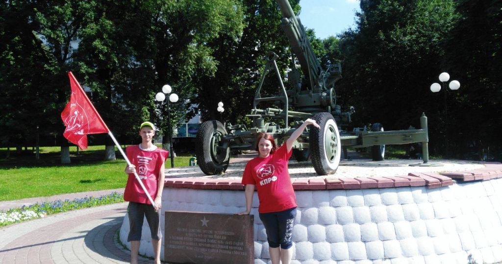 Красные в городах Московской области