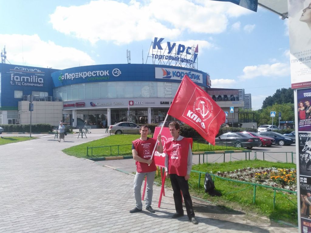 Красные в городах Московской области