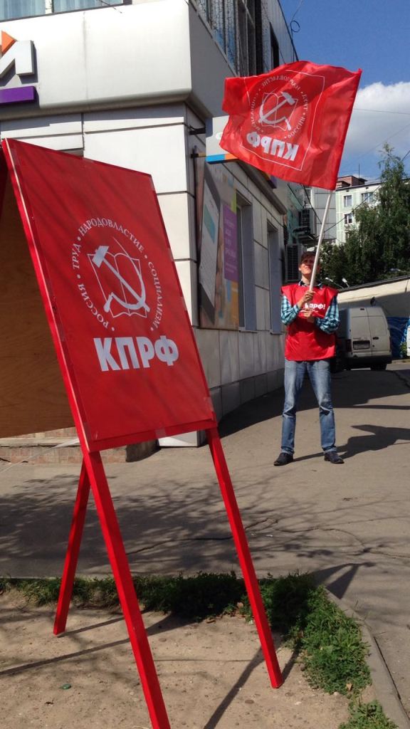 Красные в городах Московской области