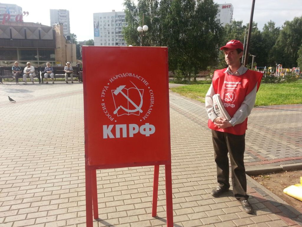 Красные в городах Московской области