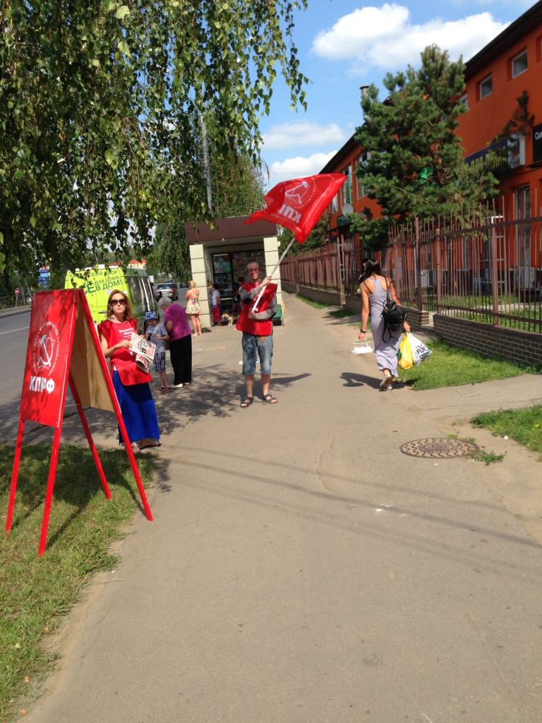 Красные в городах Московской области