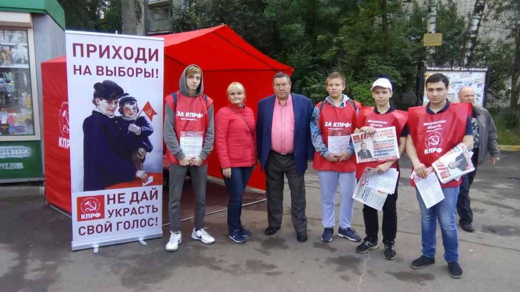 Красные в городах Московской области