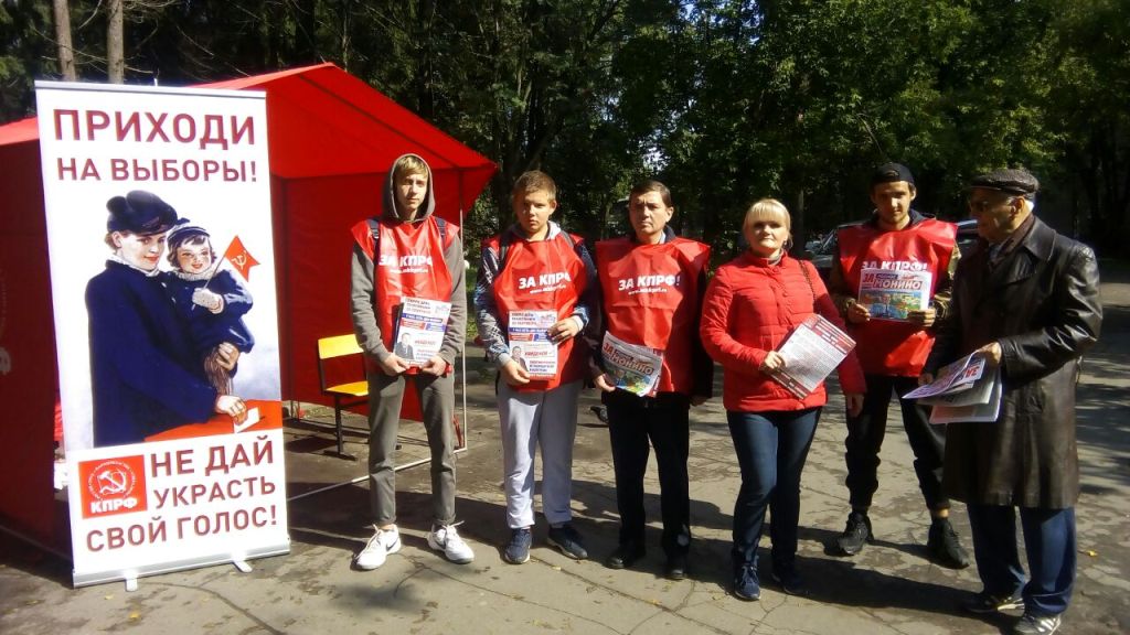 Красные в городах Московской области