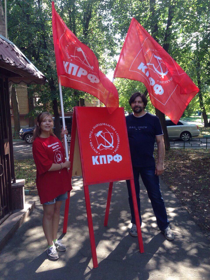 Красные в городах Московской области