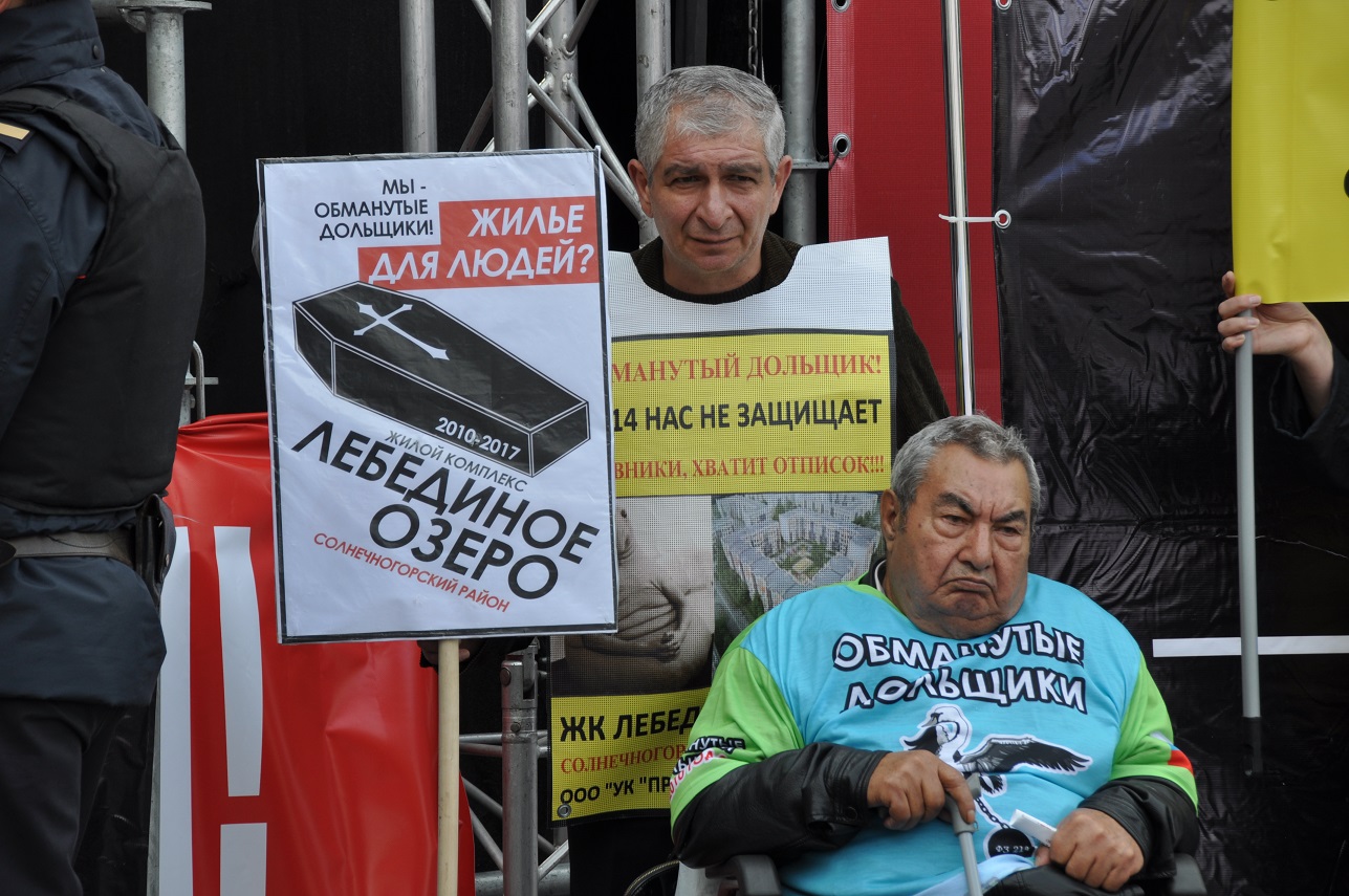 В Москве состоялась всероссийская акция протеста обманутых дольщиков