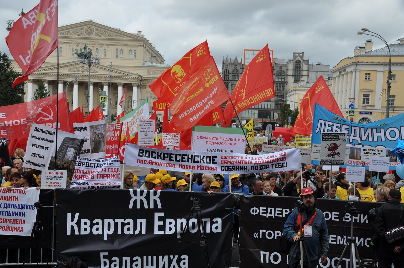 В Москве состоялась всероссийская акция протеста обманутых дольщиков