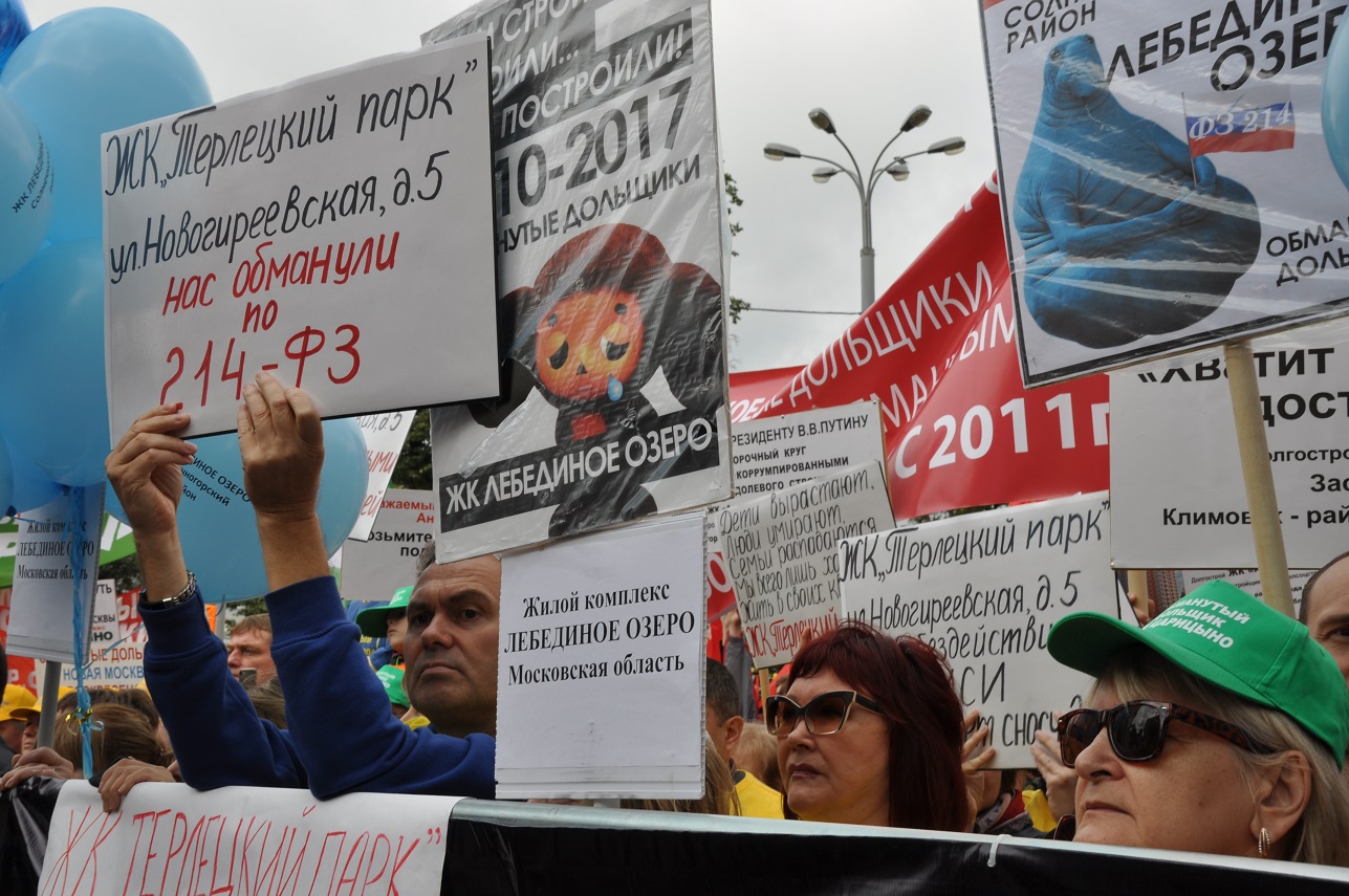 В Москве состоялась всероссийская акция протеста обманутых дольщиков