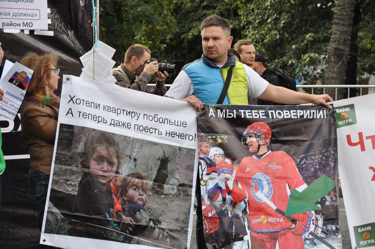В Москве состоялась всероссийская акция протеста обманутых дольщиков