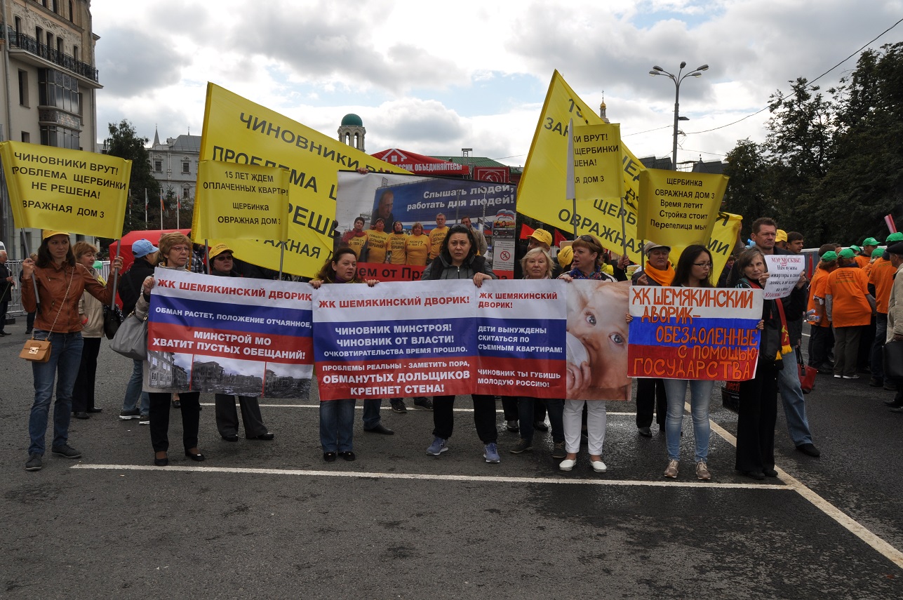 В Москве состоялась всероссийская акция протеста обманутых дольщиков