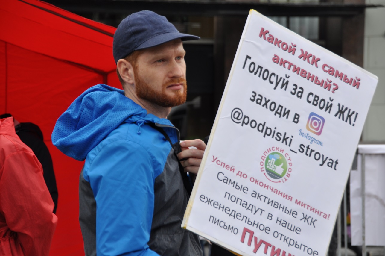 В Москве состоялась всероссийская акция протеста обманутых дольщиков