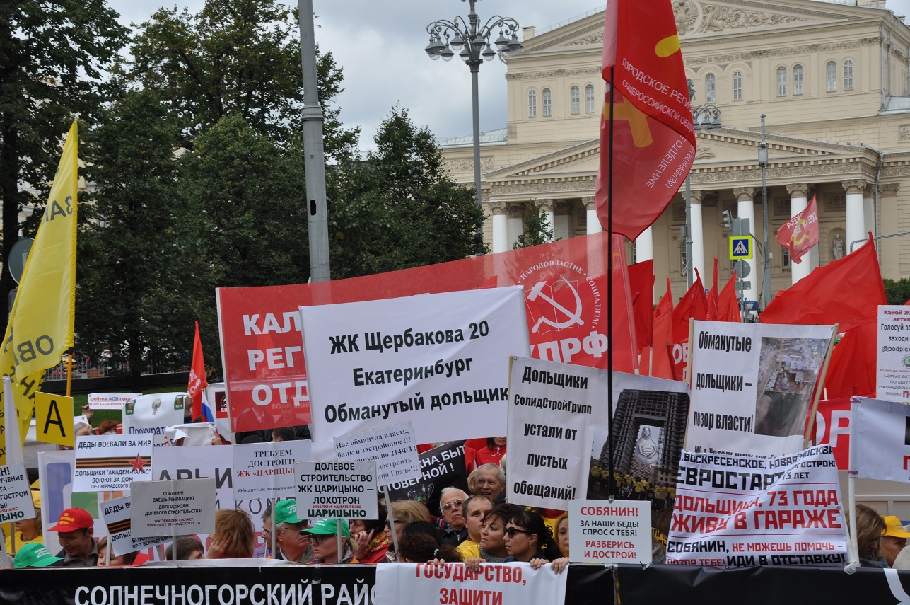 В Москве состоялась всероссийская акция протеста обманутых дольщиков