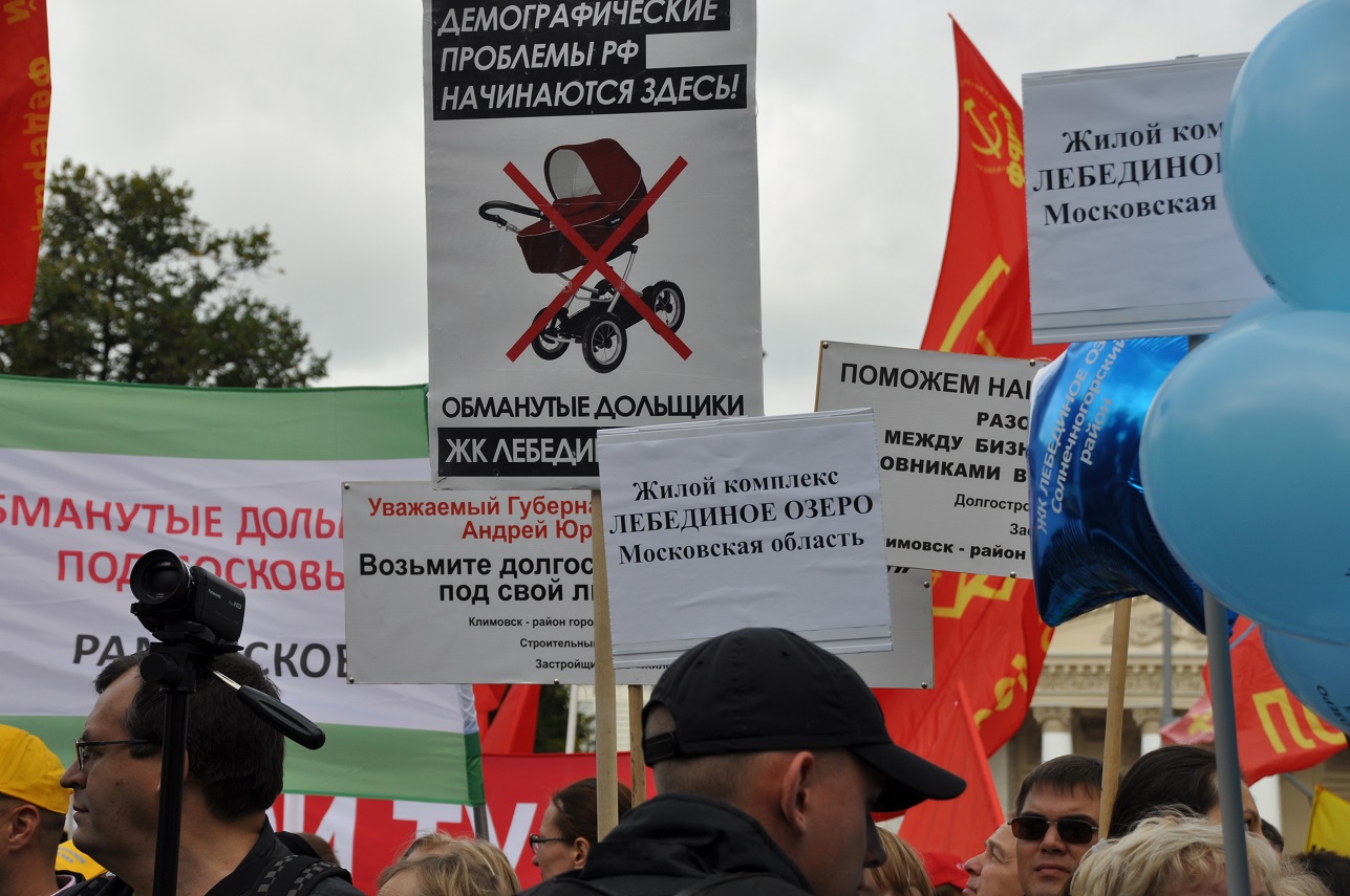 В Москве состоялась всероссийская акция протеста обманутых дольщиков