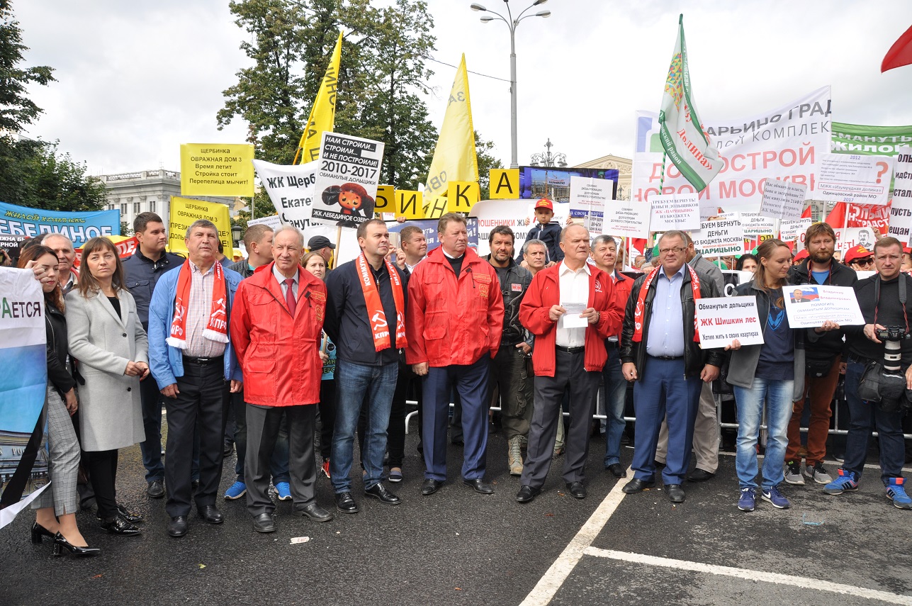В Москве состоялась всероссийская акция протеста обманутых дольщиков