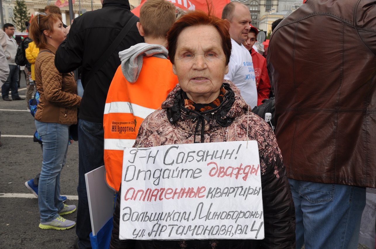 В Москве состоялась всероссийская акция протеста обманутых дольщиков