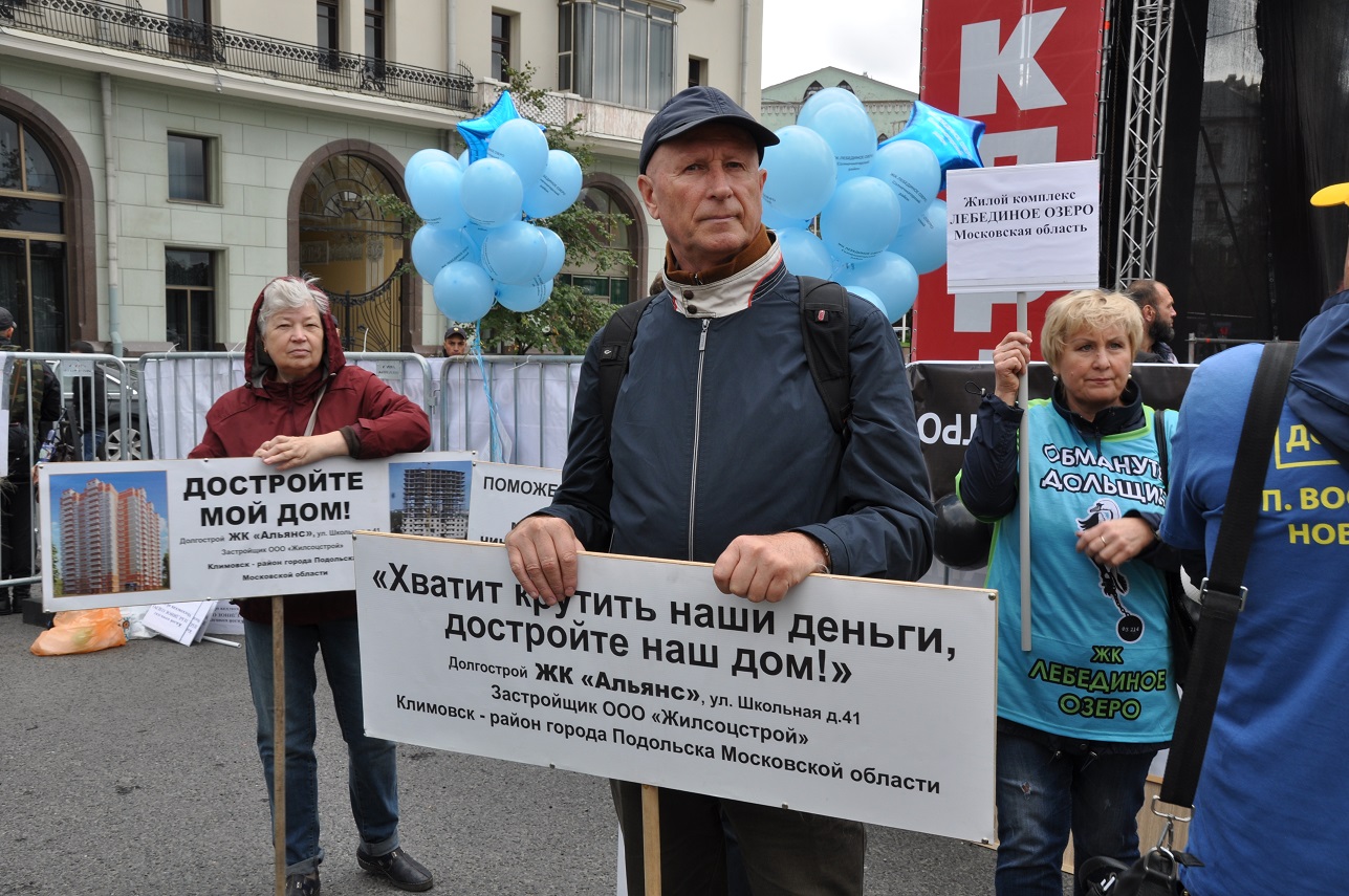 В Москве состоялась всероссийская акция протеста обманутых дольщиков