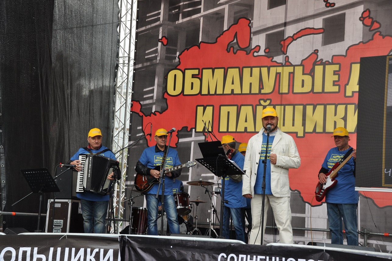В Москве состоялась всероссийская акция протеста обманутых дольщиков