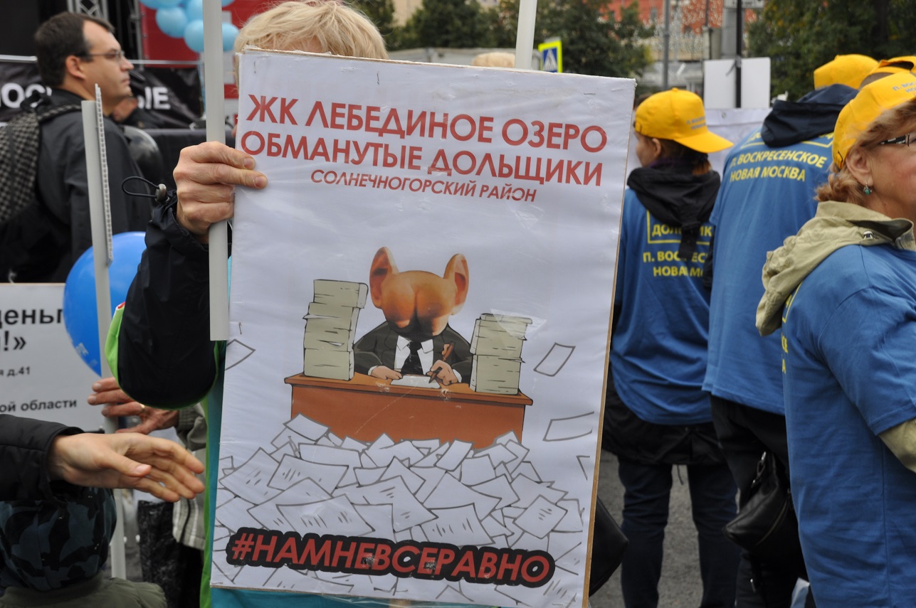 В Москве состоялась всероссийская акция протеста обманутых дольщиков