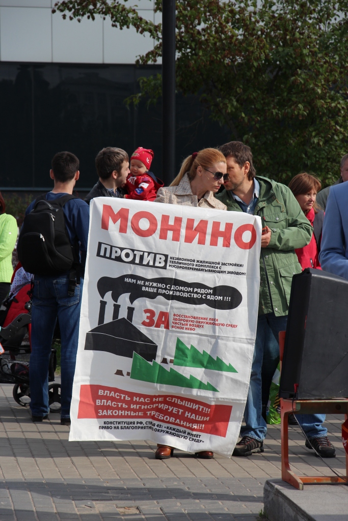 НЕТ строительству мусоросжигательного завода!