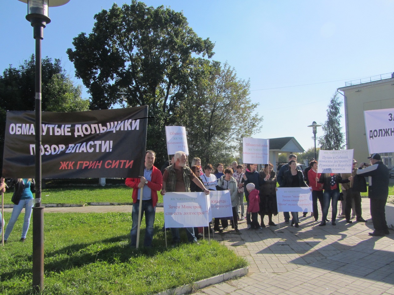Нам нужны не обещания, а квартиры! Митинг дольщиков в Люберцах