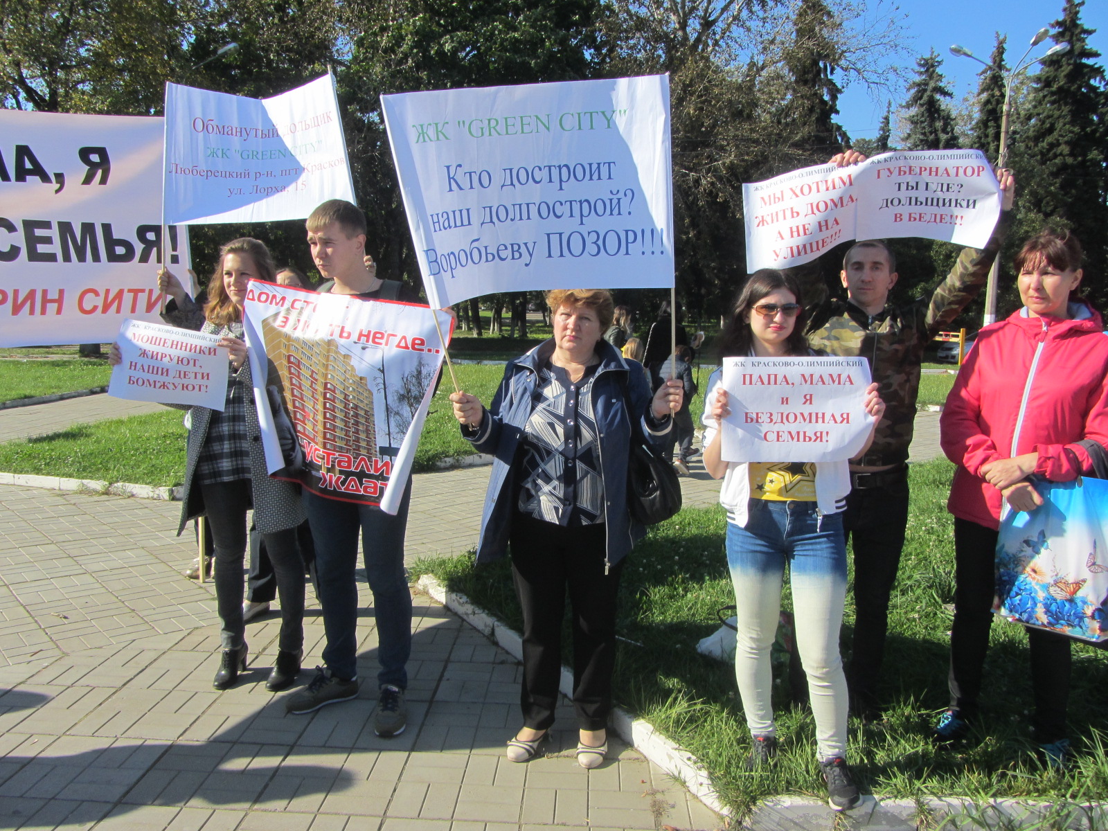 Нам нужны не обещания, а квартиры! Митинг дольщиков в Люберцах