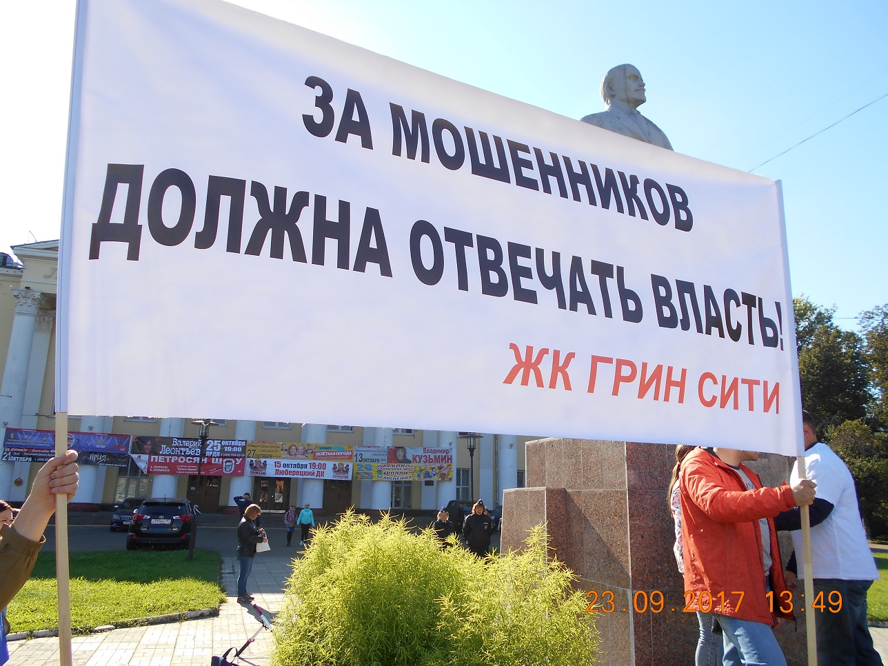 Нам нужны не обещания, а квартиры! Митинг дольщиков в Люберцах