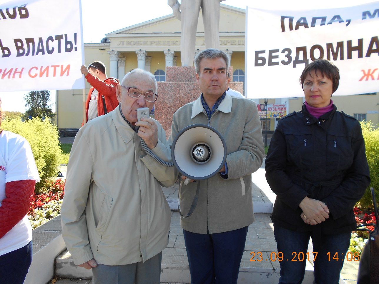 Нам нужны не обещания, а квартиры! Митинг дольщиков в Люберцах