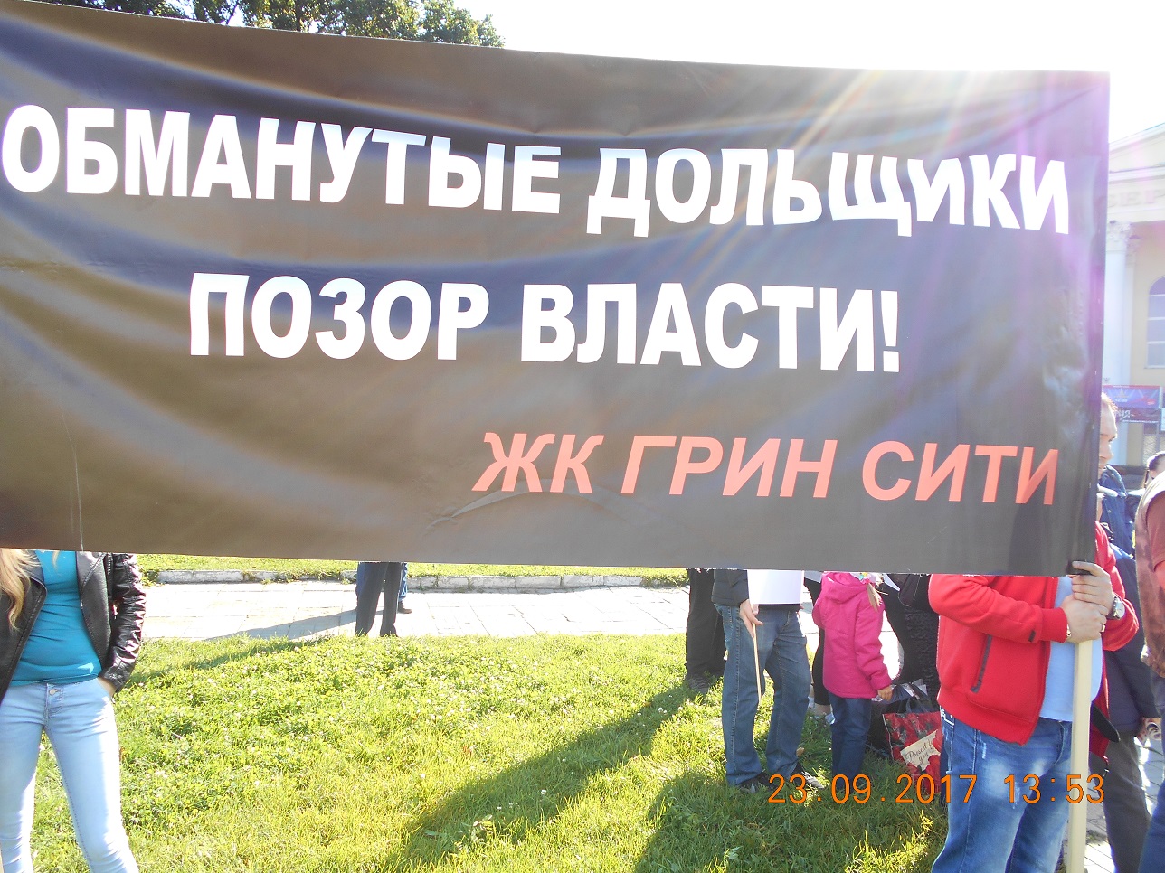 Нам нужны не обещания, а квартиры! Митинг дольщиков в Люберцах
