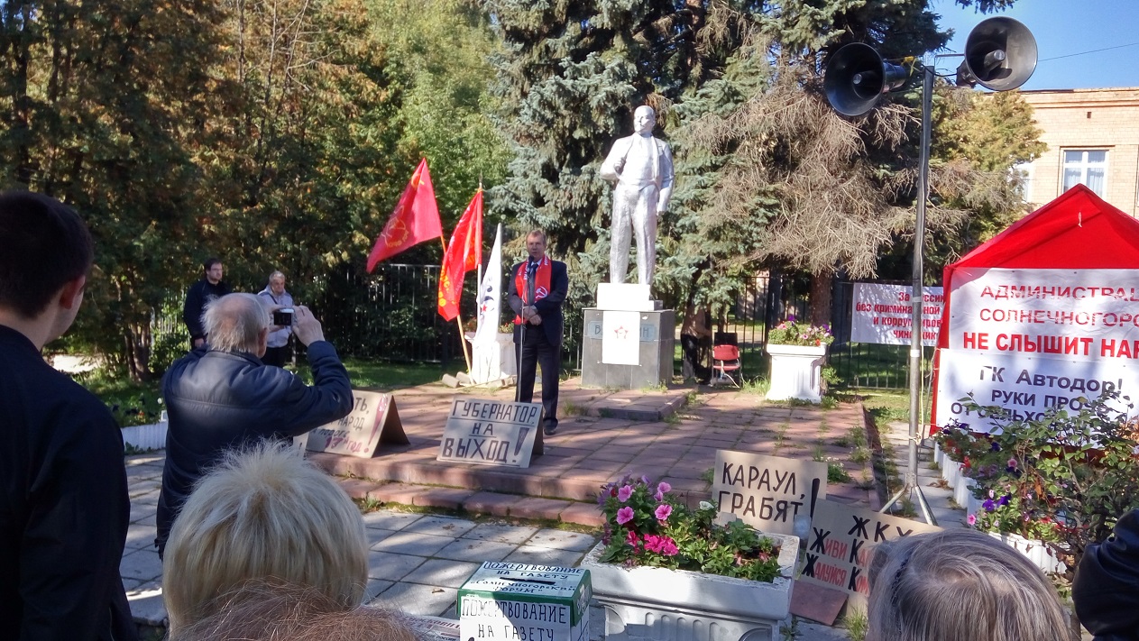 Мы говорим решительное «НЕТ» наступлению на наши права! В Солнечногорске прошел митинг