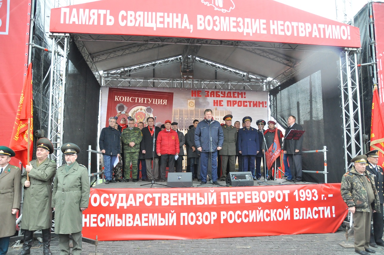События октября 1993 года – большая трагедия XX века!