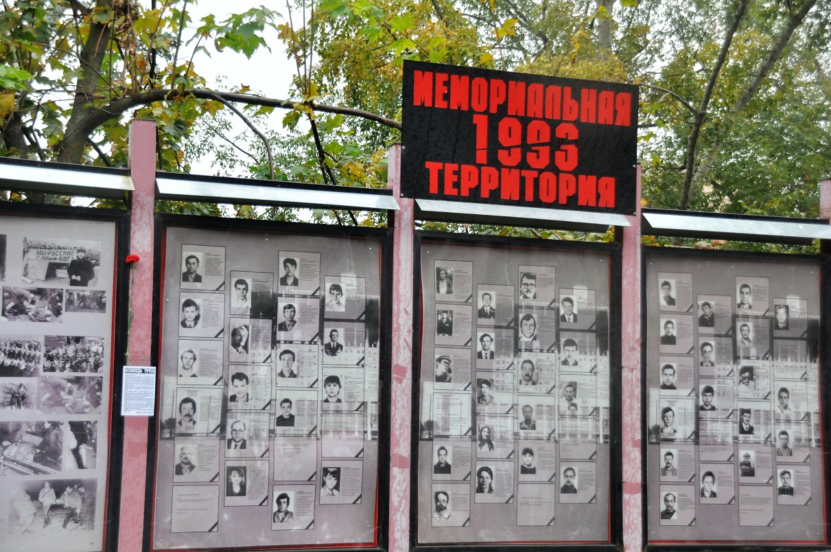 События октября 1993 года – большая трагедия XX века!