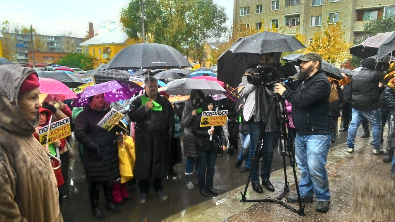 Подольские коммунисты провели митинг в защиту экологии