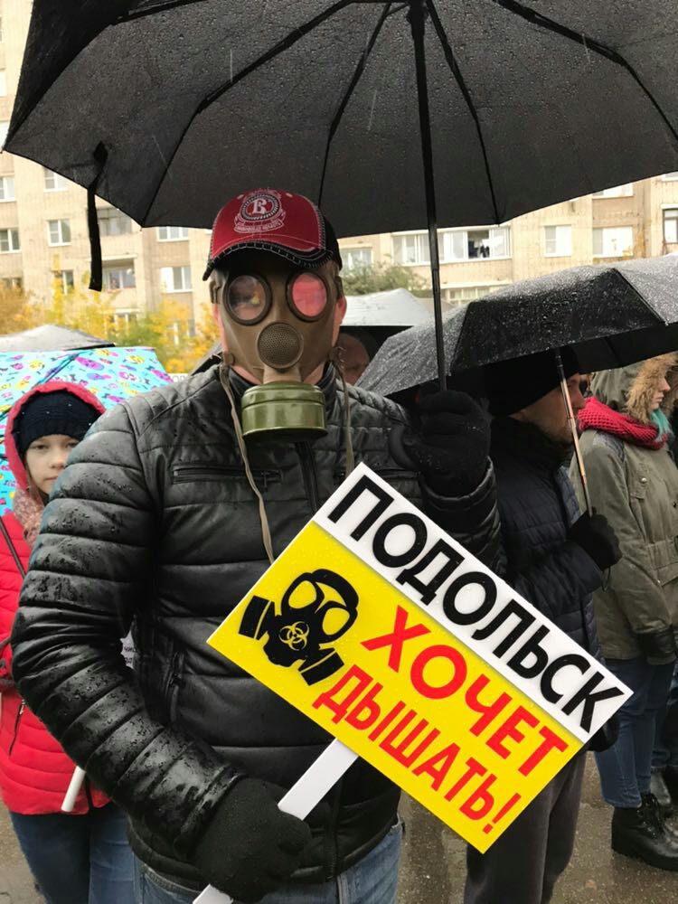 Подольские коммунисты провели митинг в защиту экологии