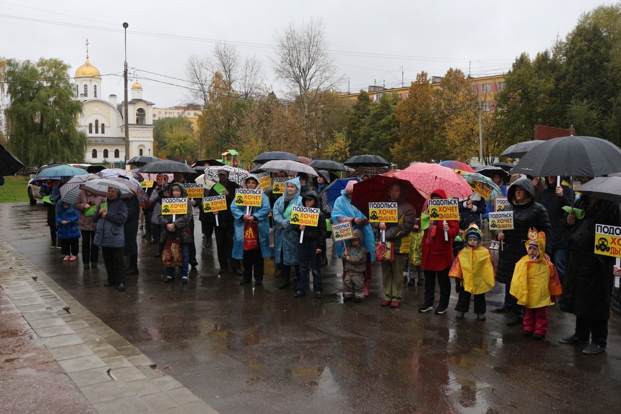 Подольские коммунисты провели митинг в защиту экологии