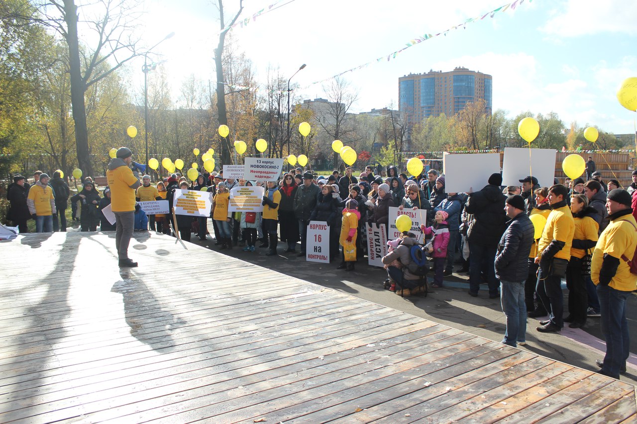 Митинг обманутых дольщиков Новокосино-2 в Реутове