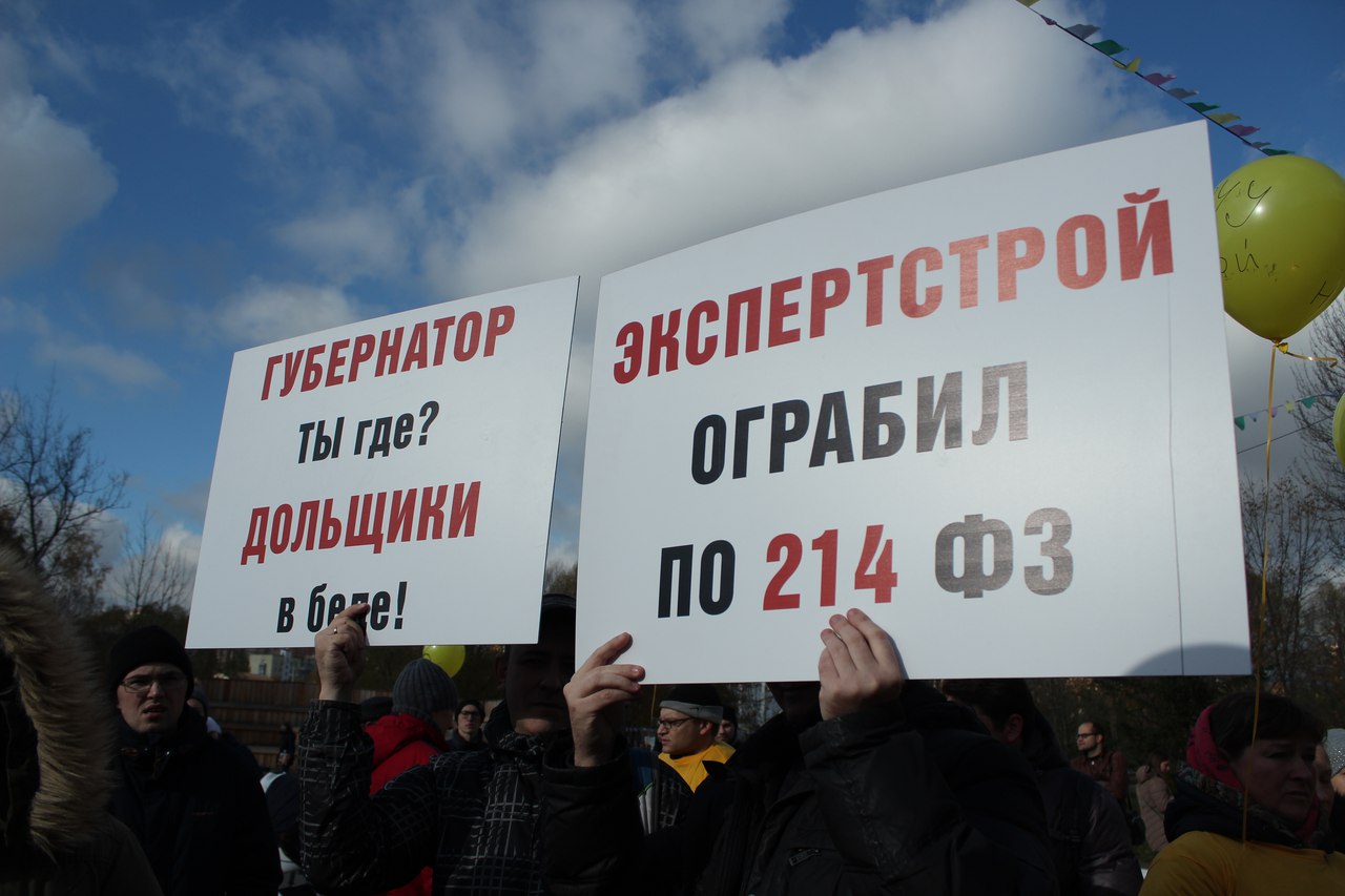 Митинг обманутых дольщиков Новокосино-2 в Реутове