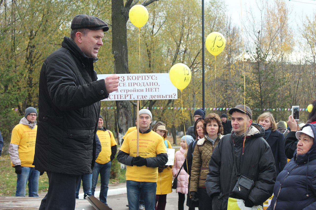 Митинг обманутых дольщиков Новокосино-2 в Реутове