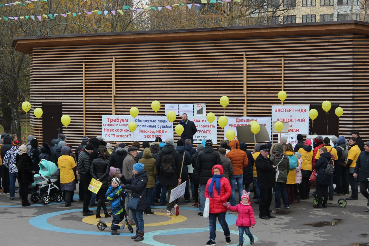 Митинг обманутых дольщиков Новокосино-2 в Реутове