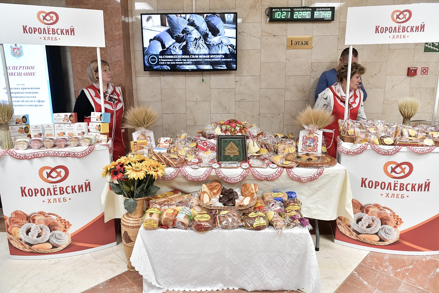 В Мособлдуме открылась выставка «Золотая осень Подмосковья»