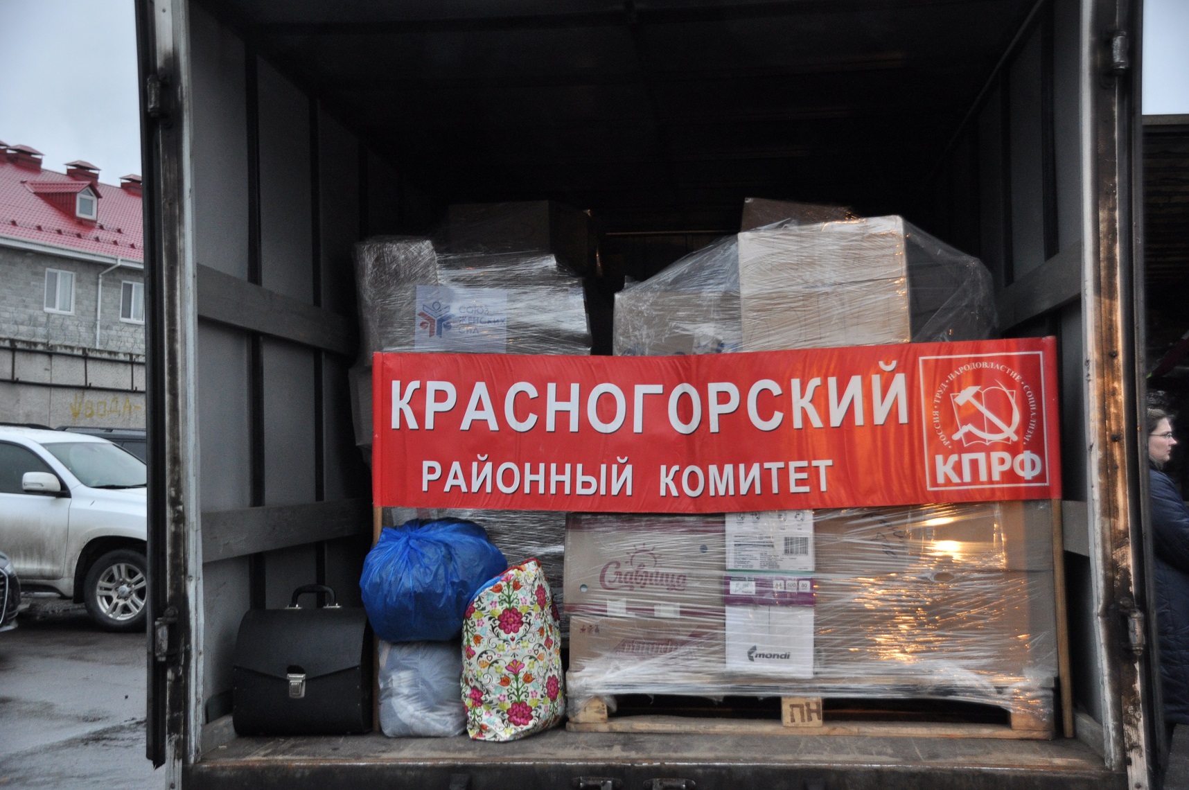 «Донбасс, мы с тобой!». Коммунисты отправили 66-ой гуманитарный конвой
