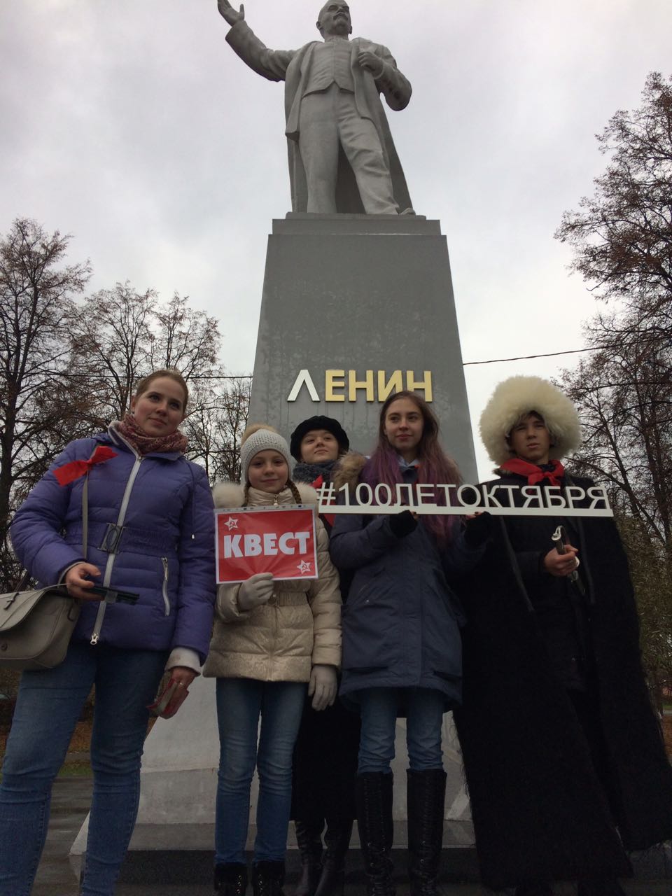 Молодёжный квест «Время, вперёд!»