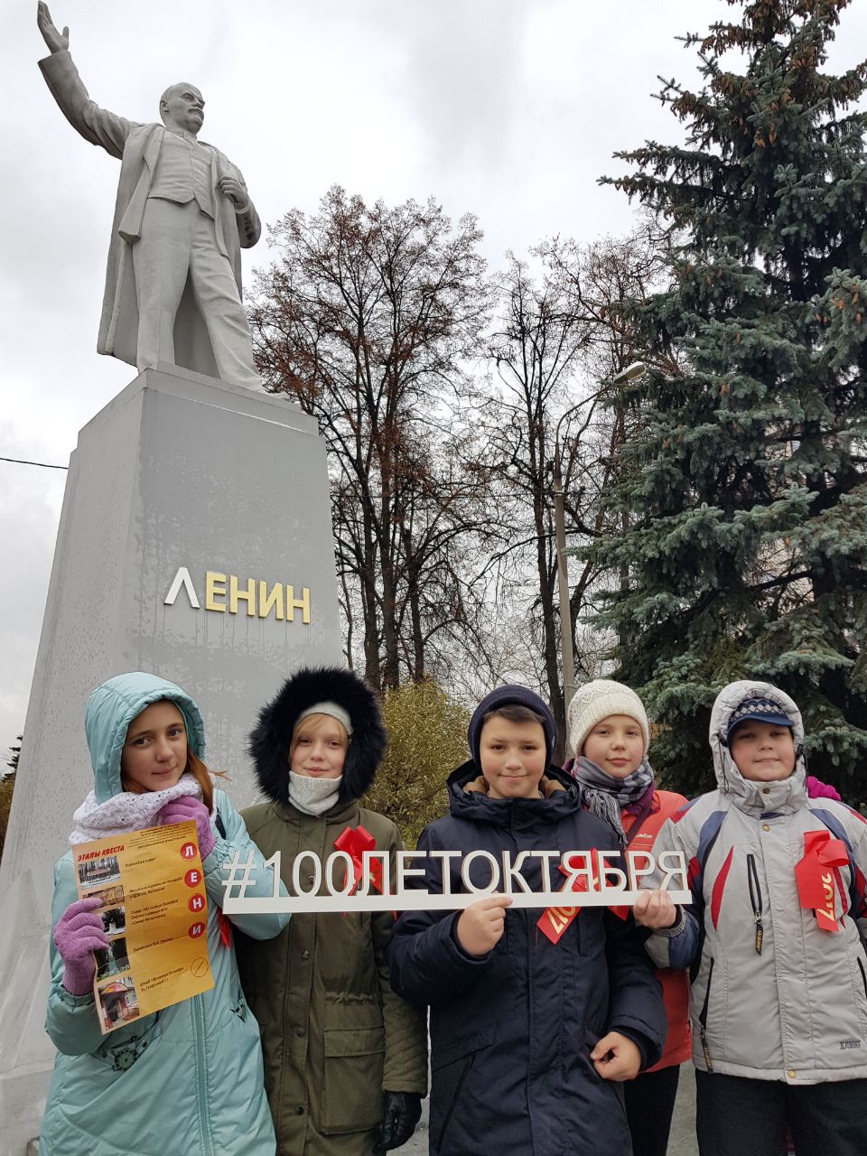 Молодёжный квест «Время, вперёд!»