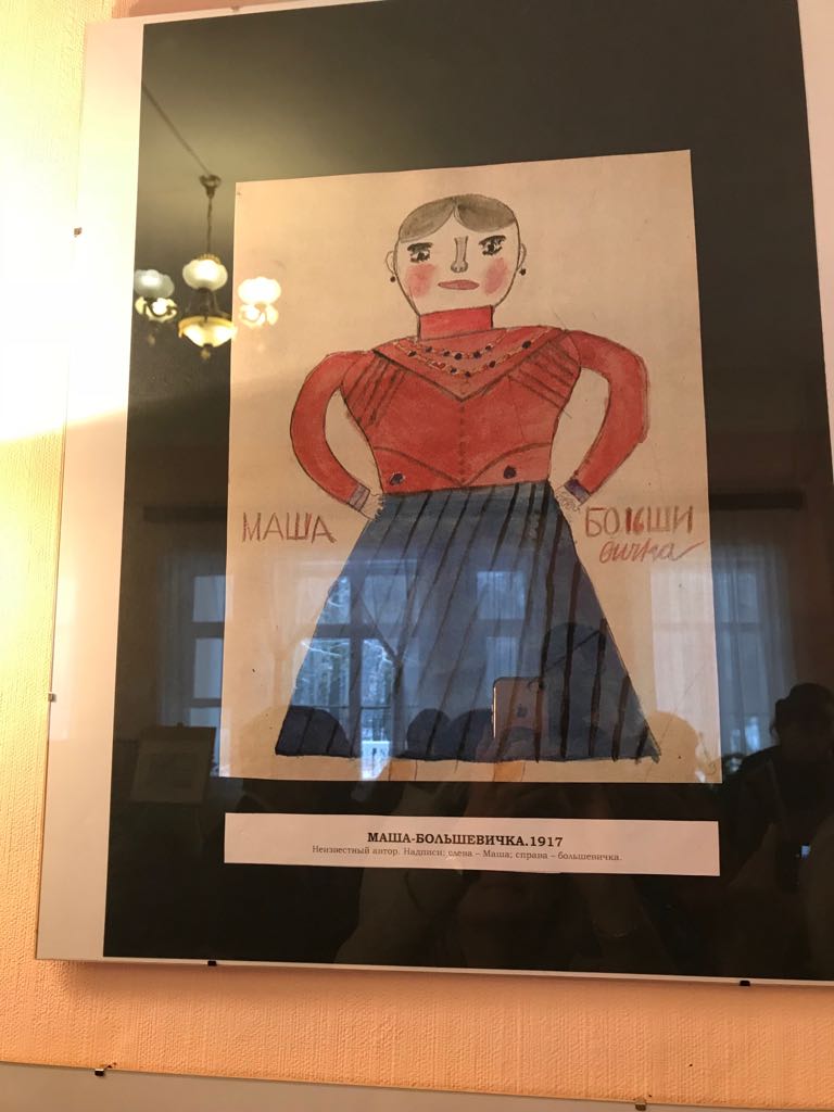 «Мы наш, мы новый мир построим»!