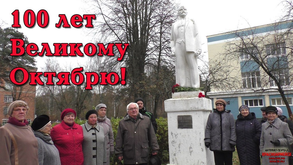 Коммунисты Красноармейска отметили юбилейную дату