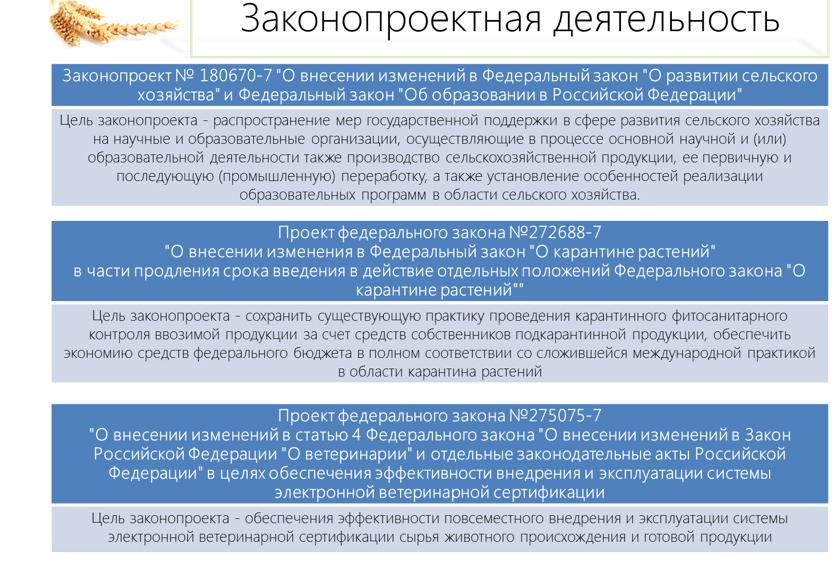 В.И. Кашин: «Импортозамещение в АПК - приоритетное направление экономического развития России»