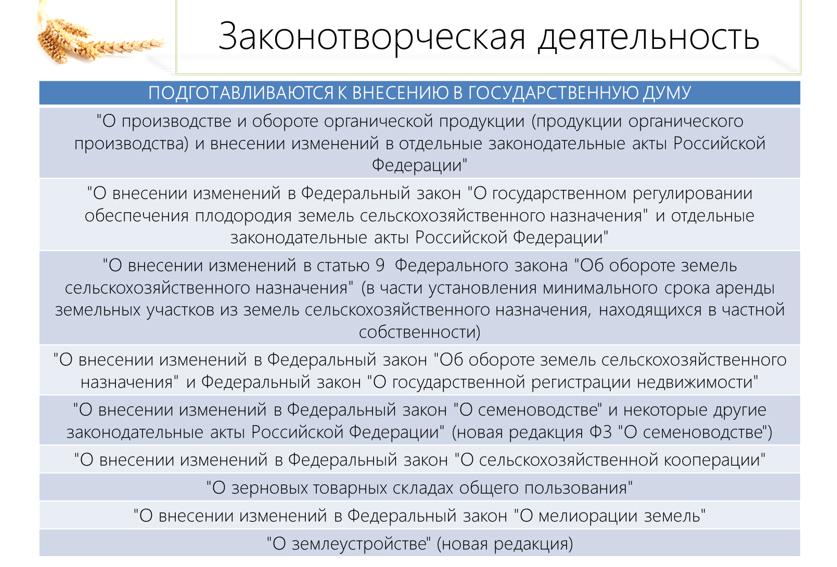 В.И. Кашин: «Импортозамещение в АПК - приоритетное направление экономического развития России»