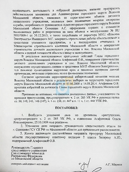Чиновничье холуйство — путь в тюрьму