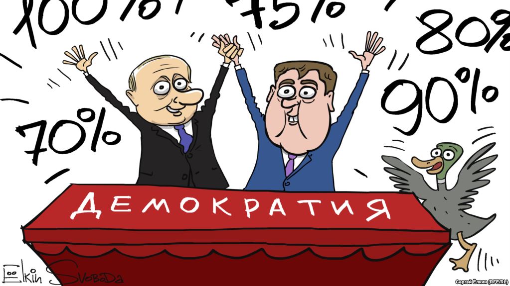 Зачем выборы превращают в балаган?