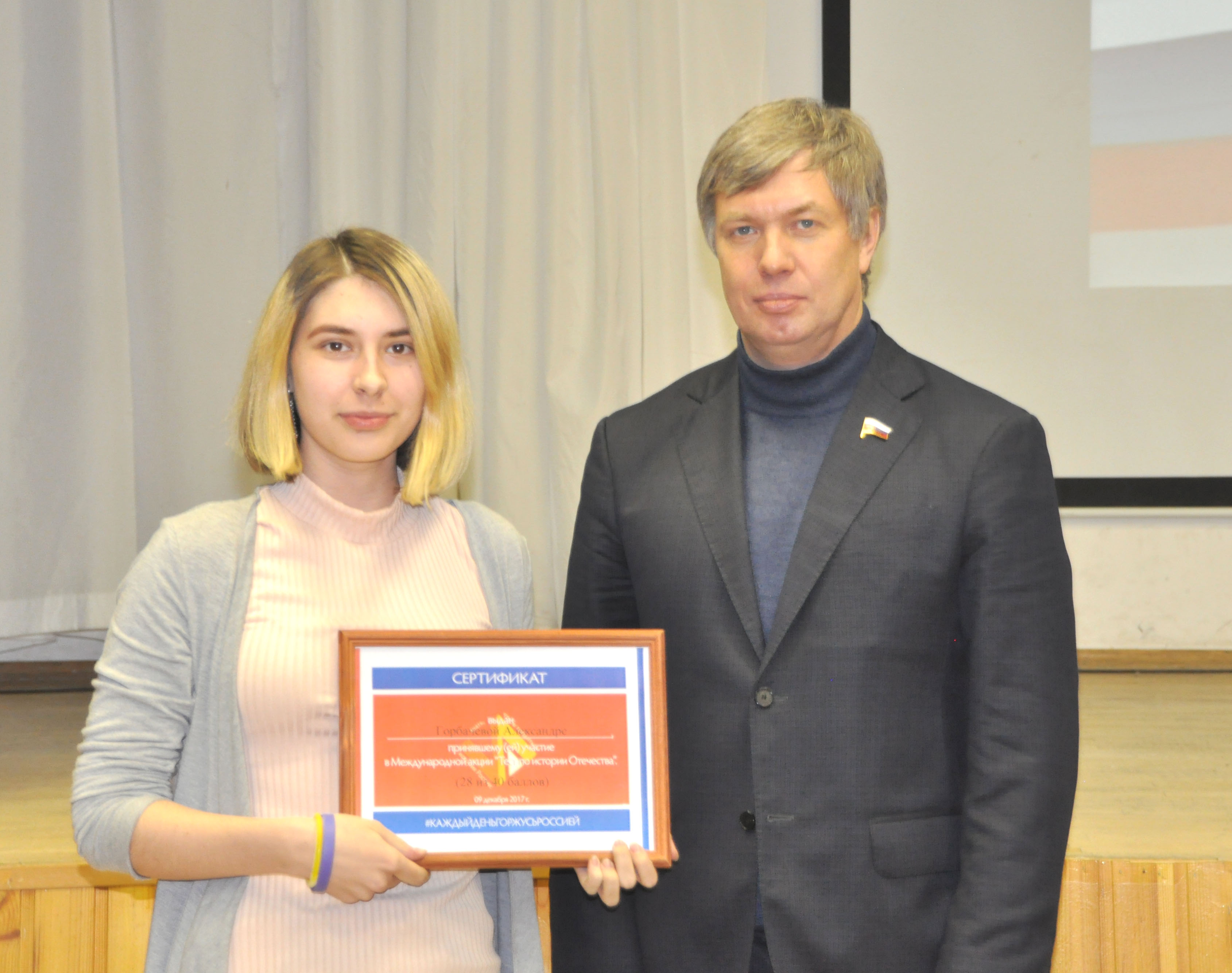 Алексей Русских провел Парламентский урок для школьников Черноголовки