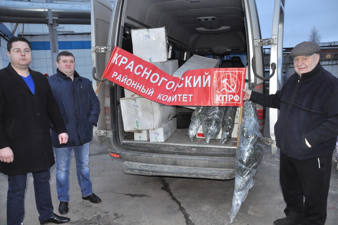 Коммунисты отправили 68-ой новогодний гуманитарный конвой