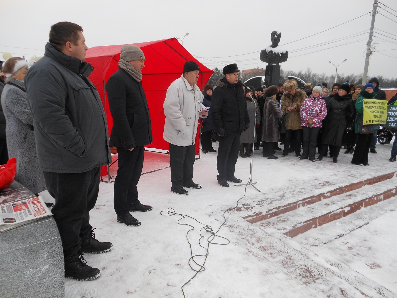 Митинг за чистый воздух и светлое будущее страны